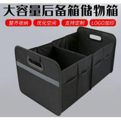 Foldable Car Storage Box Made of Oxford Fabric, Dimension: 56×35×33 cm